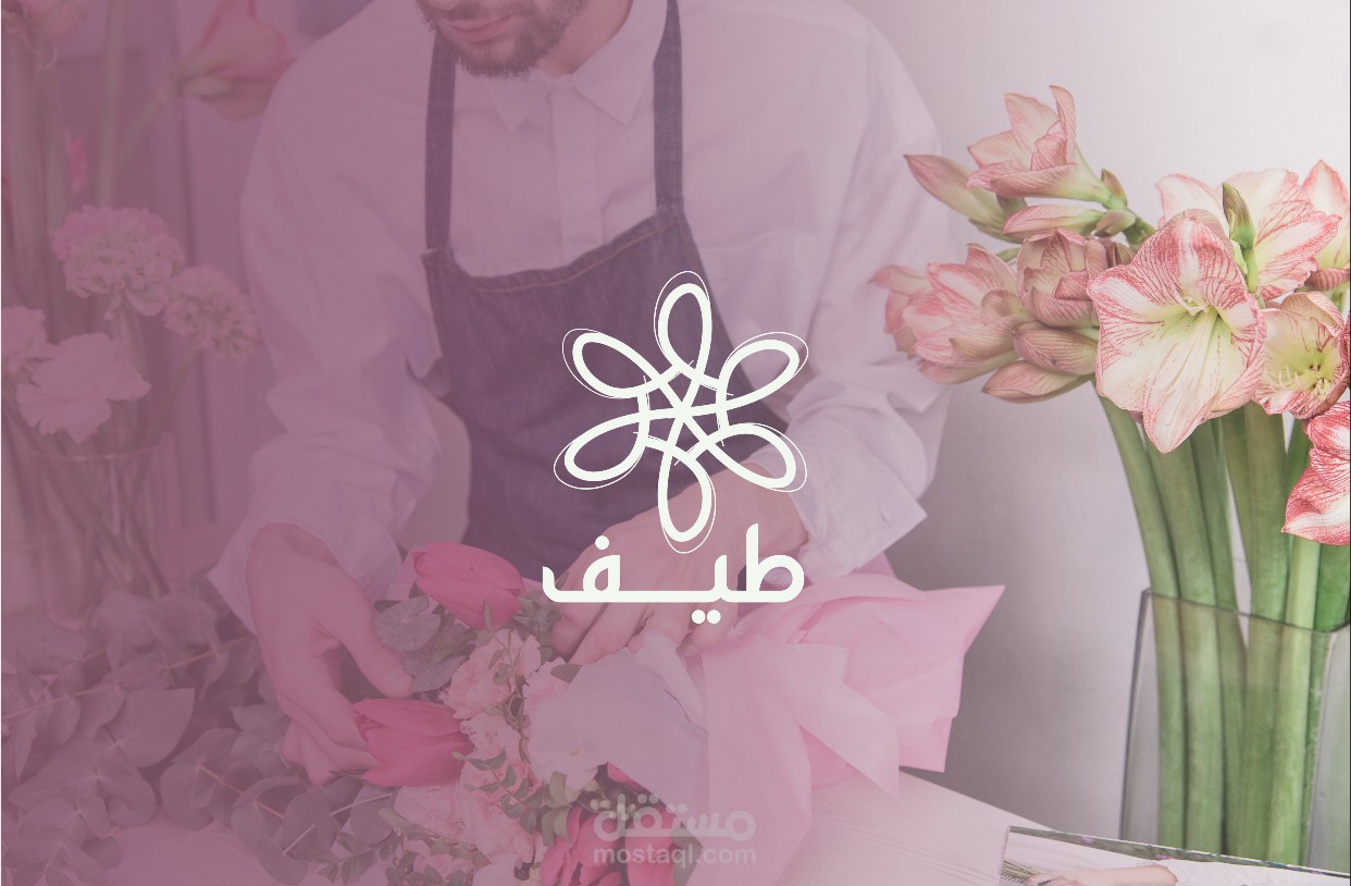 لوجو لمحل ورود باسم طيف