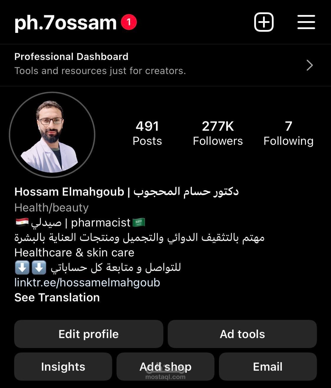 إدارة صفحة Instagram تابعة لطبيب صيدلي ( خاصة باالتثقيف الدوائي )