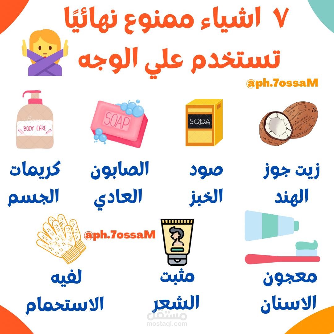تصميم بوستات طبية (صورة)