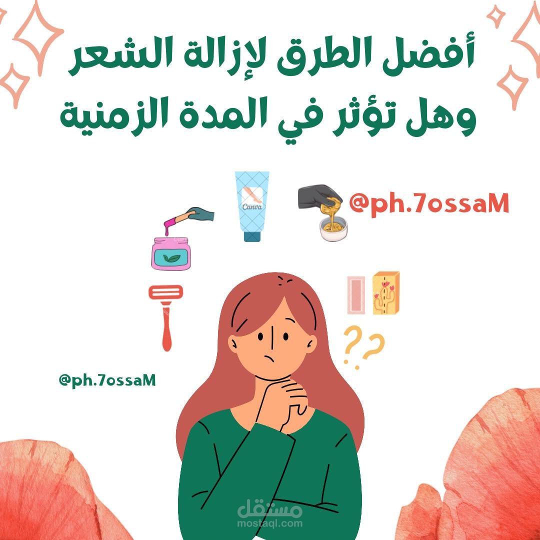 تصميم بوستات طبي ( نوع دوار )