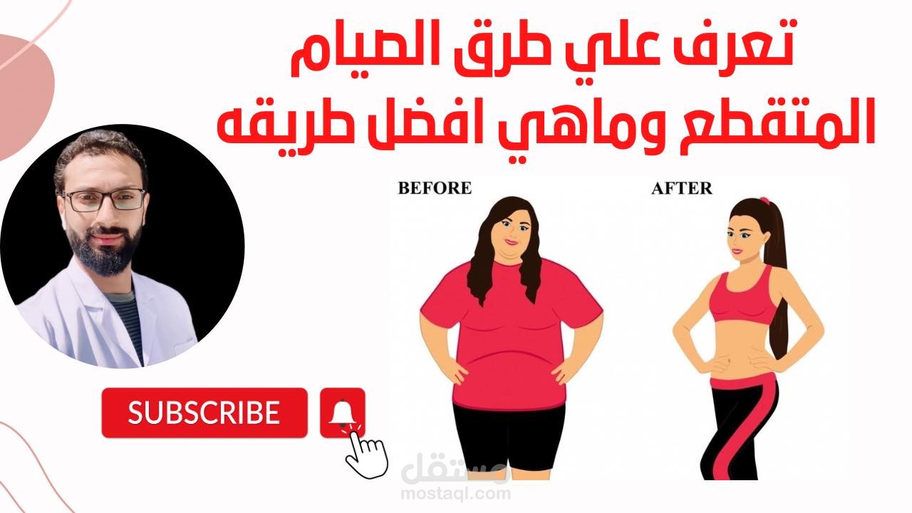 تصميم غلاف لفيديوهات اليوتيوب حسب المقاس الصحيح مع المونتاج