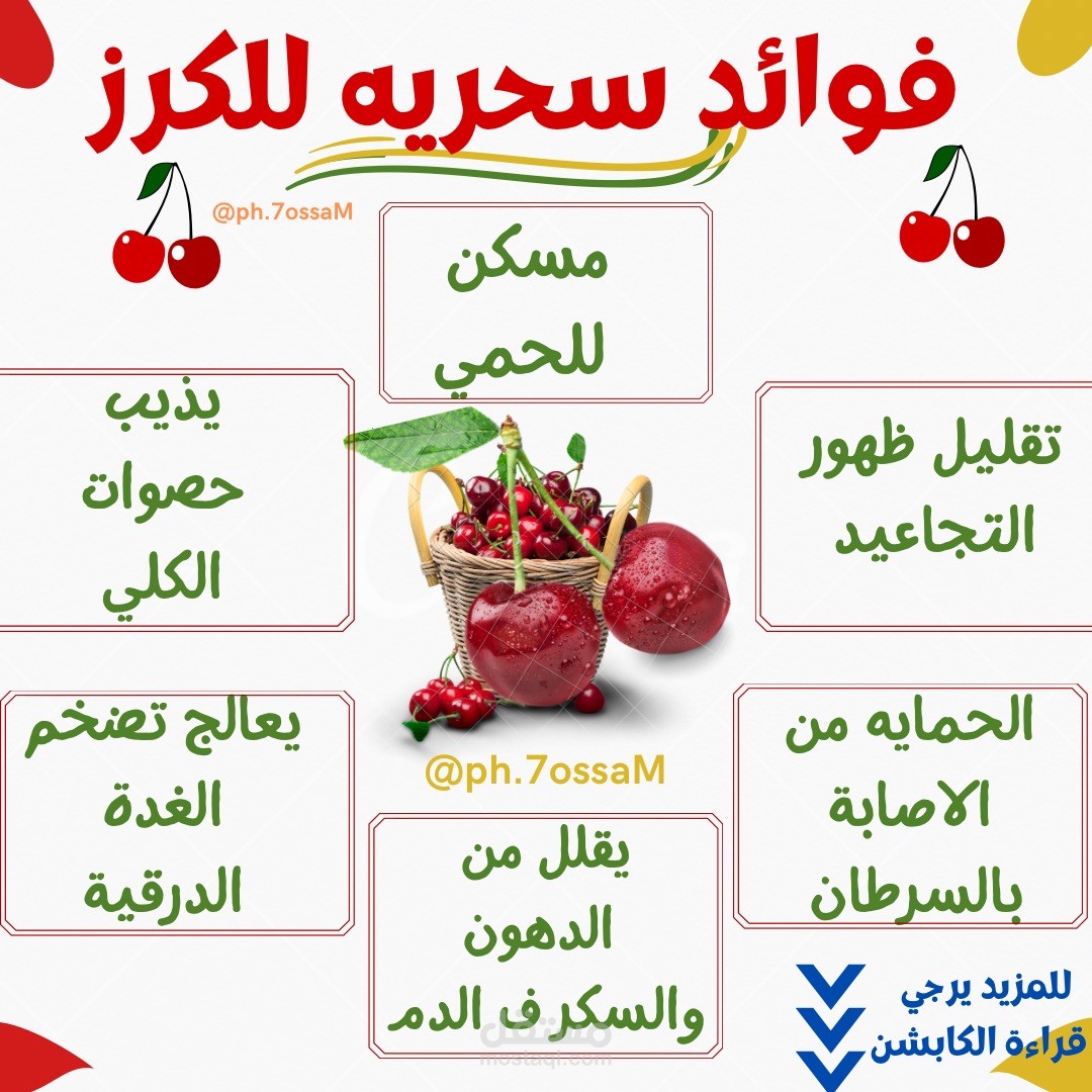تصميم بوست طبي   صوره واحده