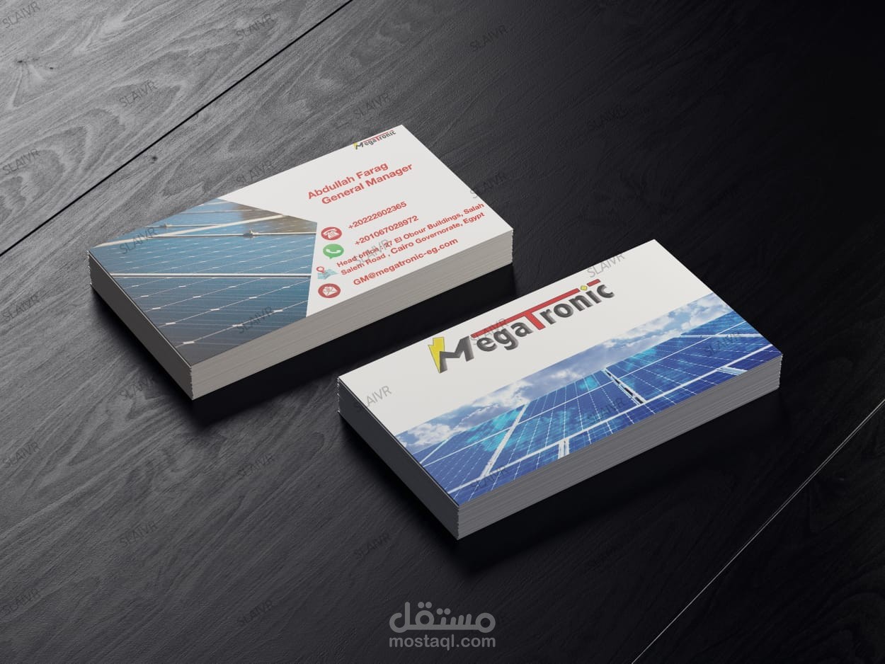 كارت شخصي لشركه  طاقه شمسيه