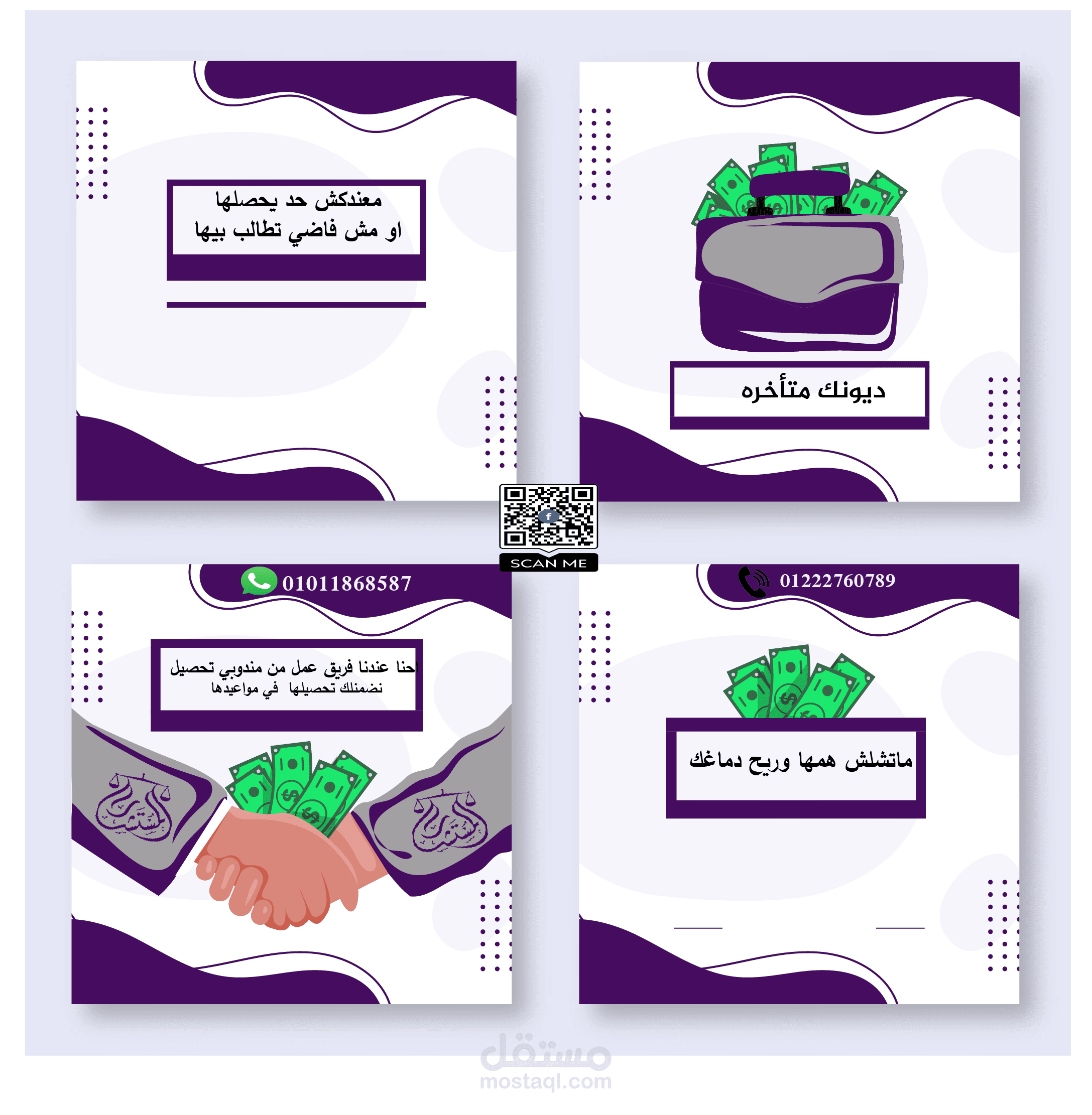 تصميم اعلاني للسوشيال ميديا لصفحه محاماه