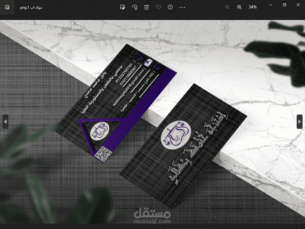 هوية بصريه لمكتب محاماة