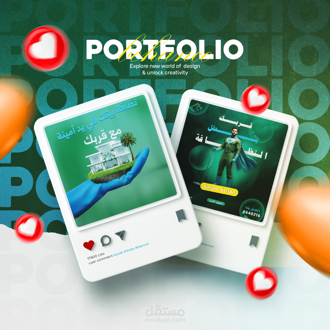 Media Design Campaign for "Qurbak" Cleaning Services (Al-Mutlaa, Kuwait)