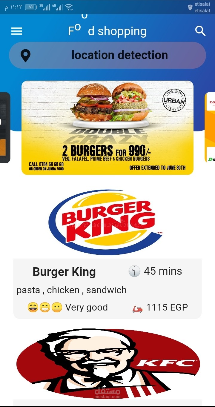 تطبيق الغذاء.