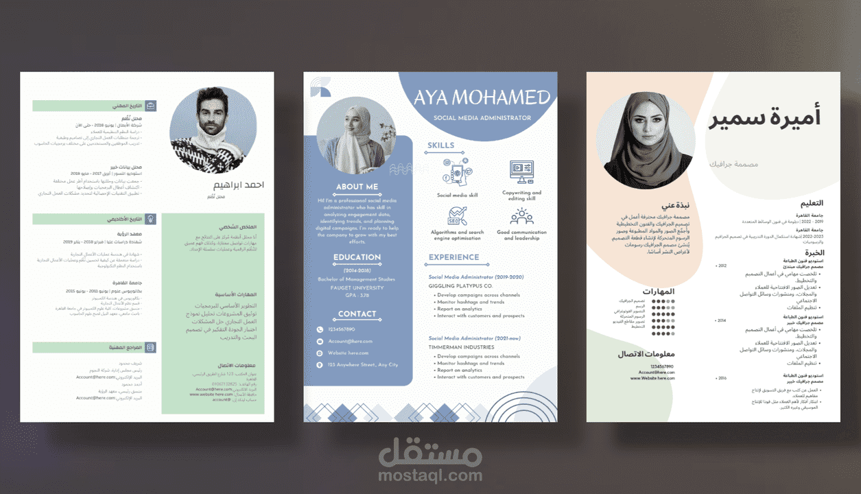 تصميم سيرة ذاتية