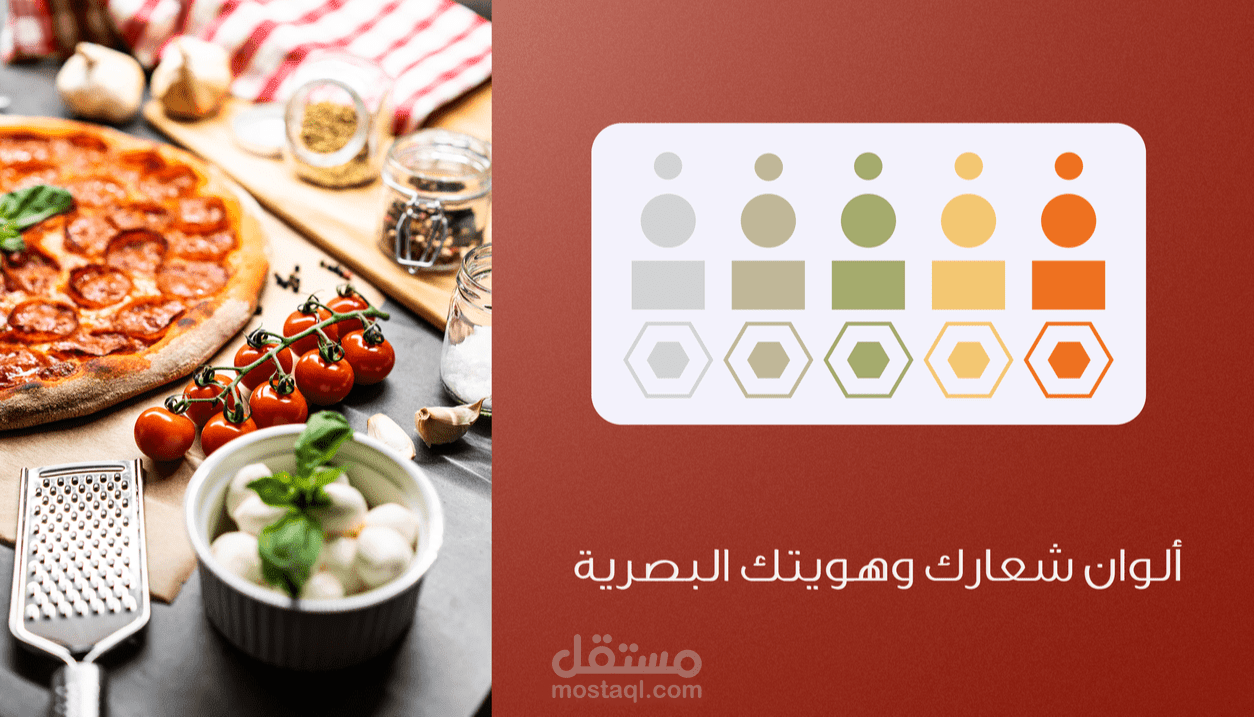 تصميم هوية بصرية