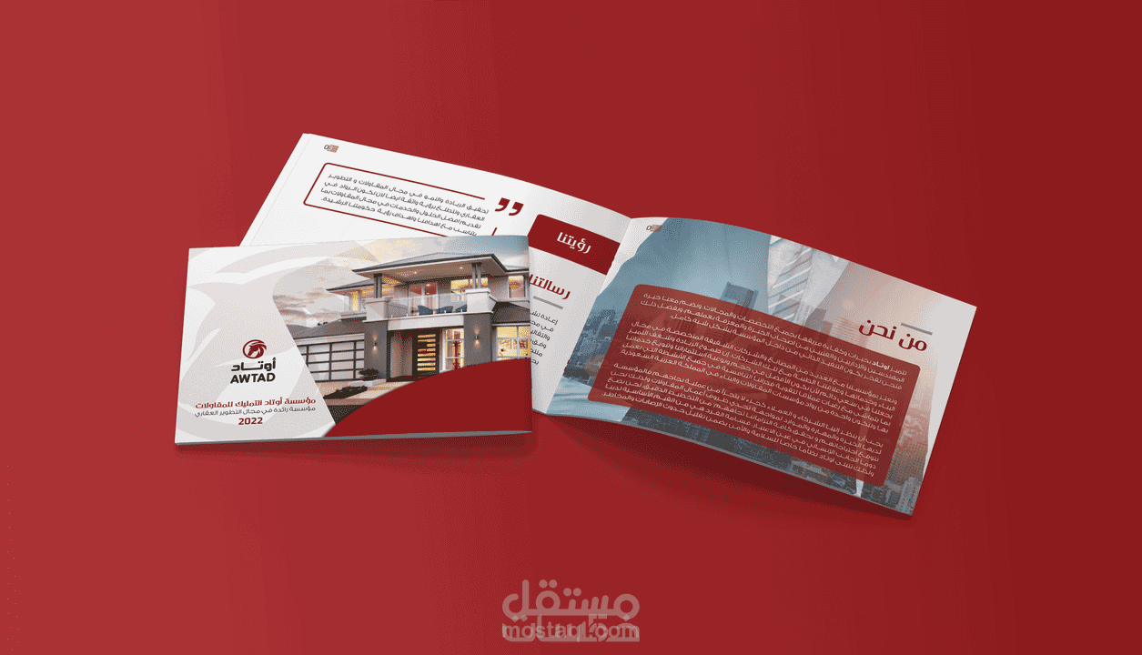 تصميم بروفايل