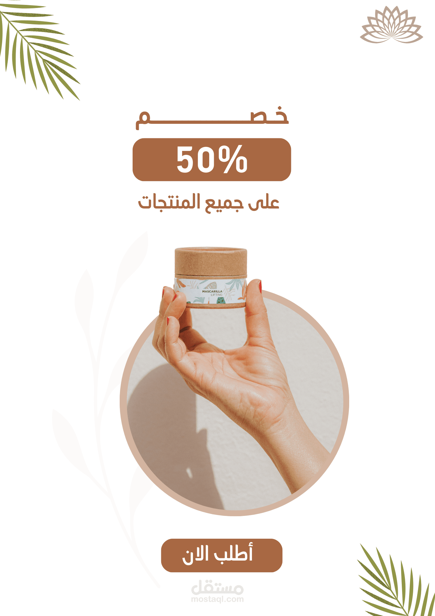 تصميم صور اعلانية