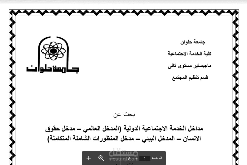 اعمال pdf