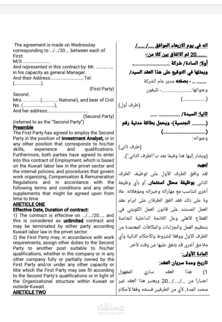 ملف ترجمة قانوني