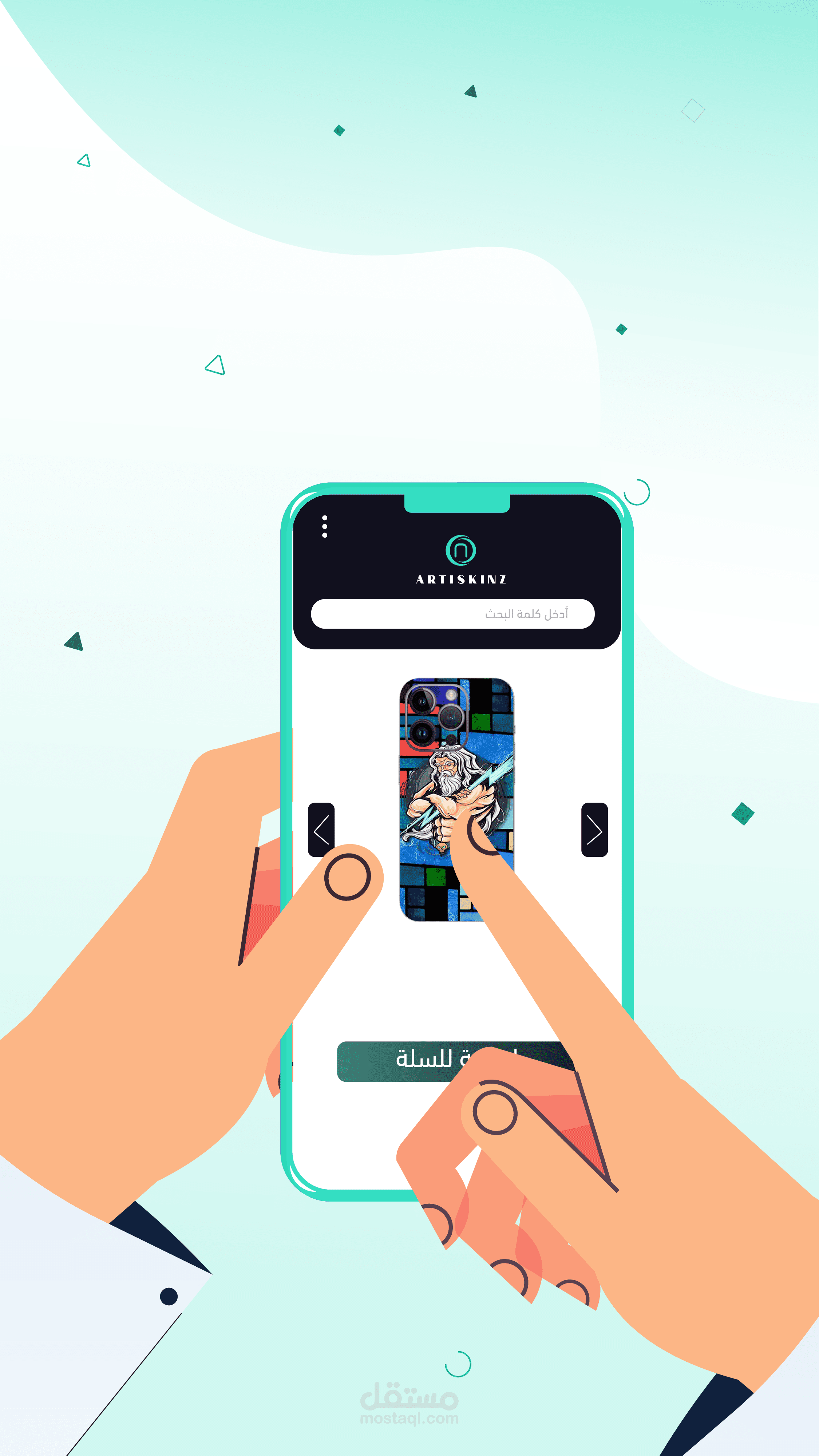 فيديو موشن جرافيك لمتجر Artiskins