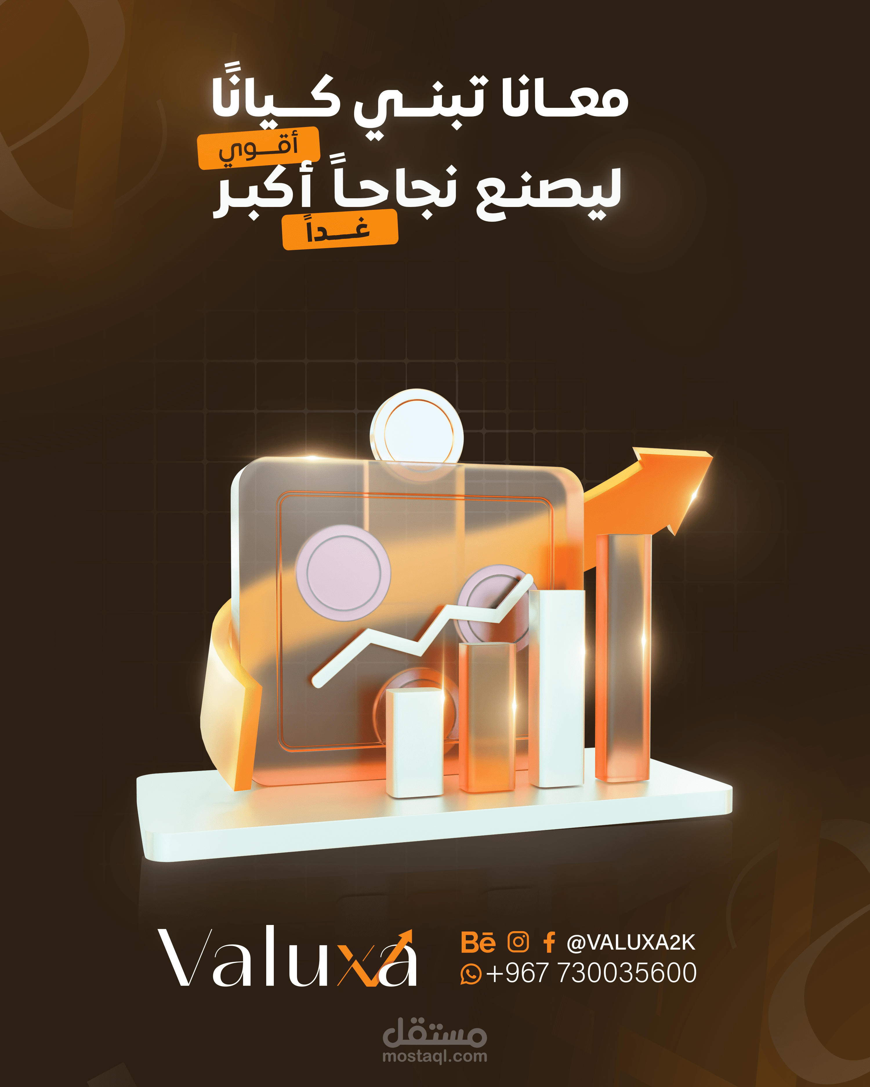 تصميم بوسترات سوشيال ميديا لشركة Marketing Agency