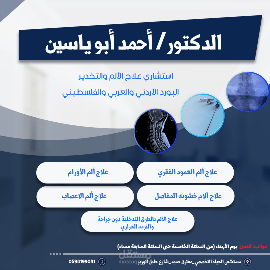 تصميم سوشيال ميديا