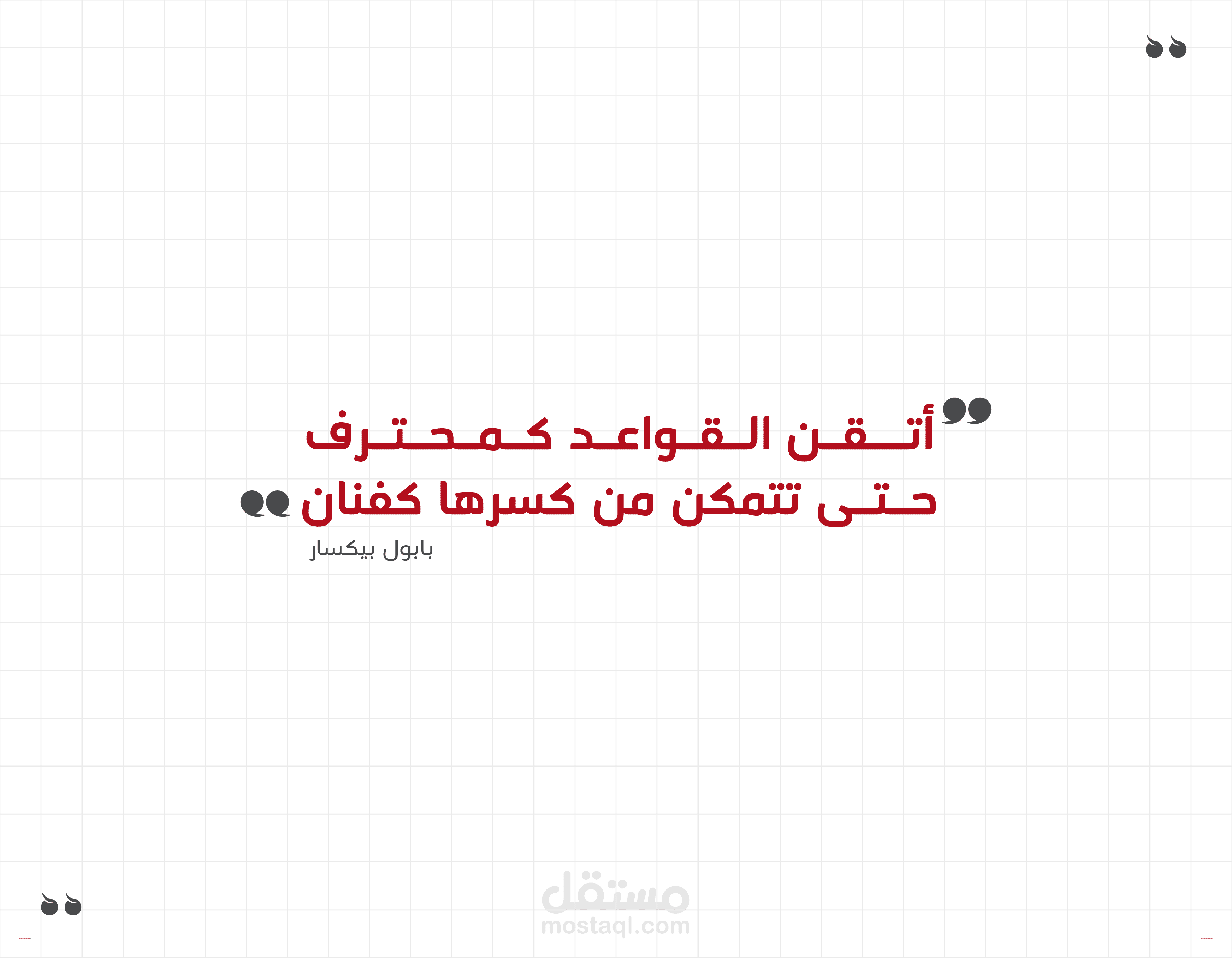 الابداع لاحدود له