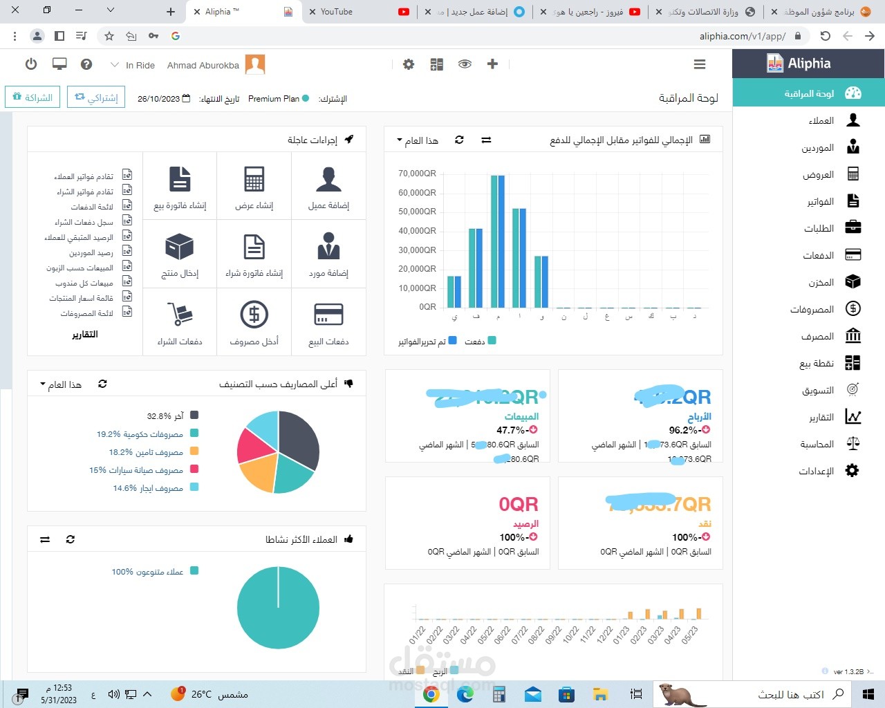 محاسب عن بعد لشركة تاجير سيارات قطرية