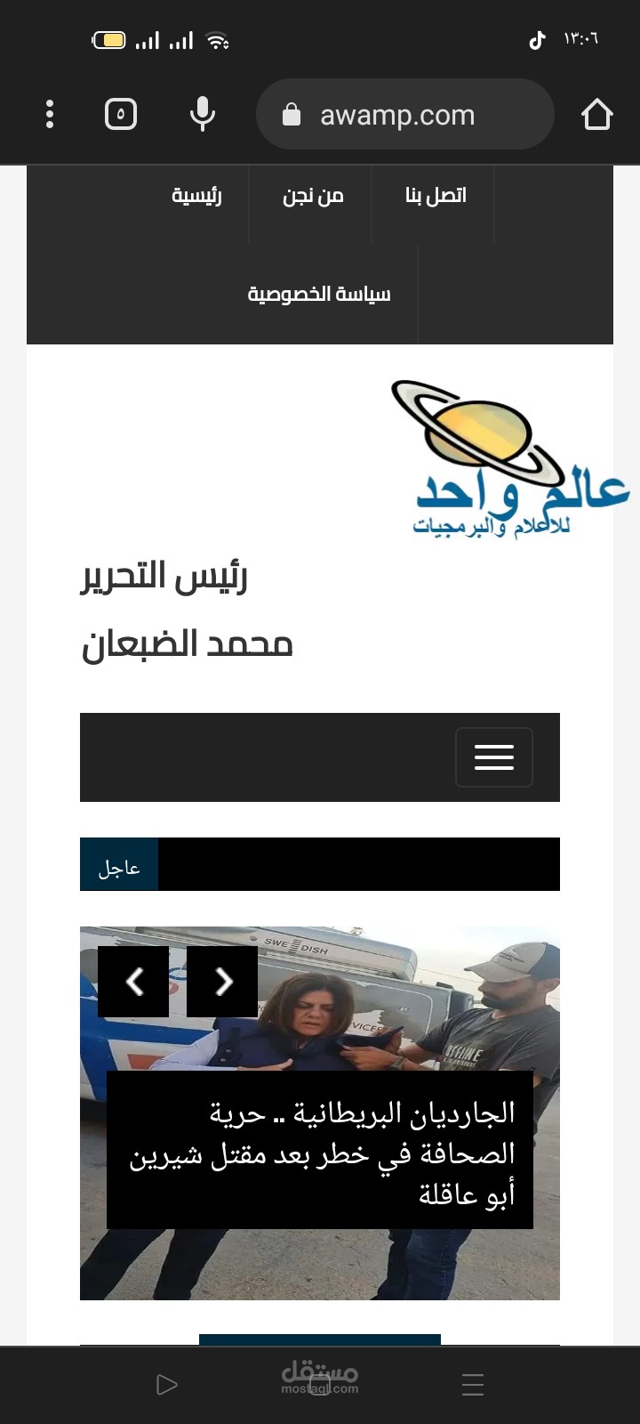 موقع عالم واحد للإعلام والبرمجيات