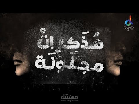أقوم بمونتاج لأغنيتك الأصلية