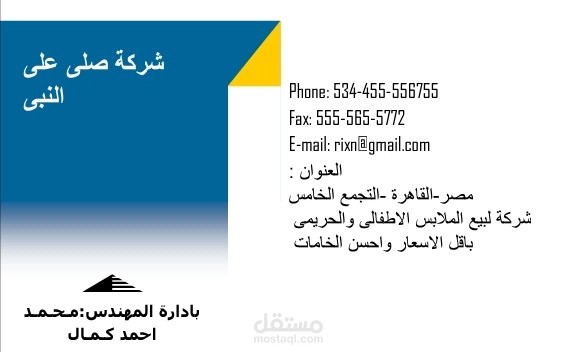 بطاقات أعمال business cards