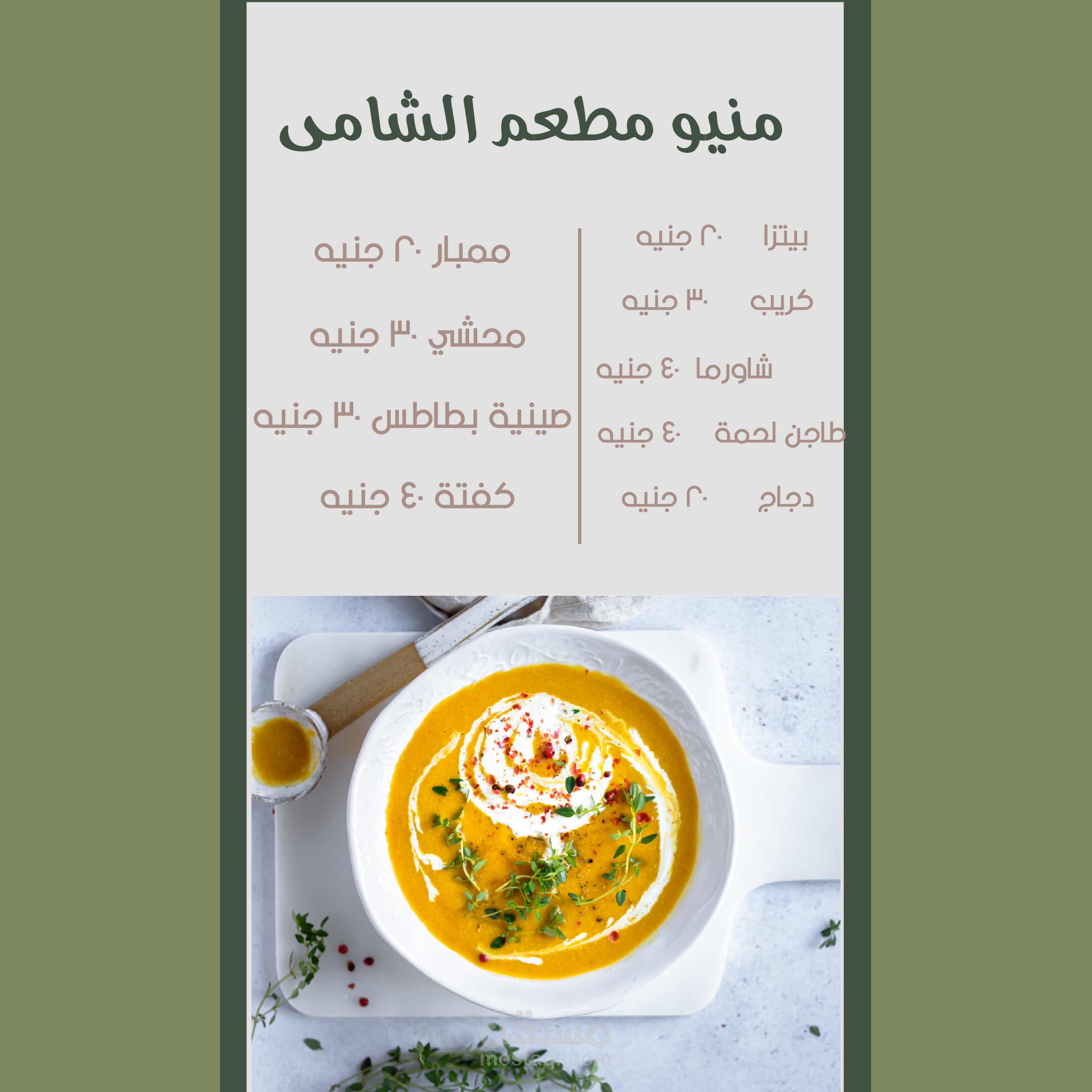 عمل منيو ( قائمة طعام ) احترافية