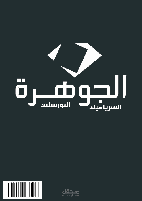 تصميم ملف تعريفي