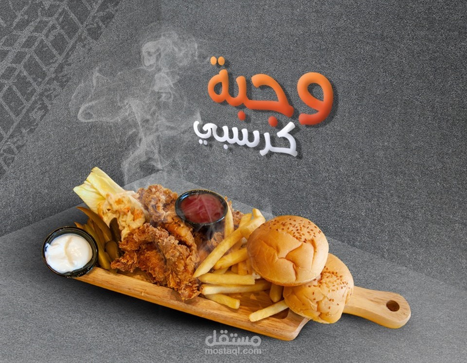 تصاميم سوشيال ميديا (طعام)