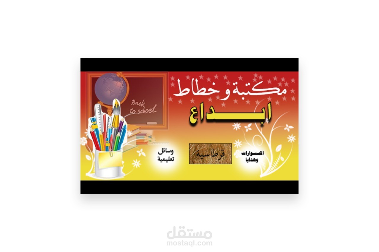 تصميم إعلان فوتوشوب لمكتبة