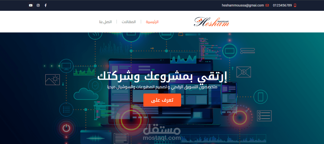 اعاده تصميم موقع تسويق شخصي /  ووردبريس