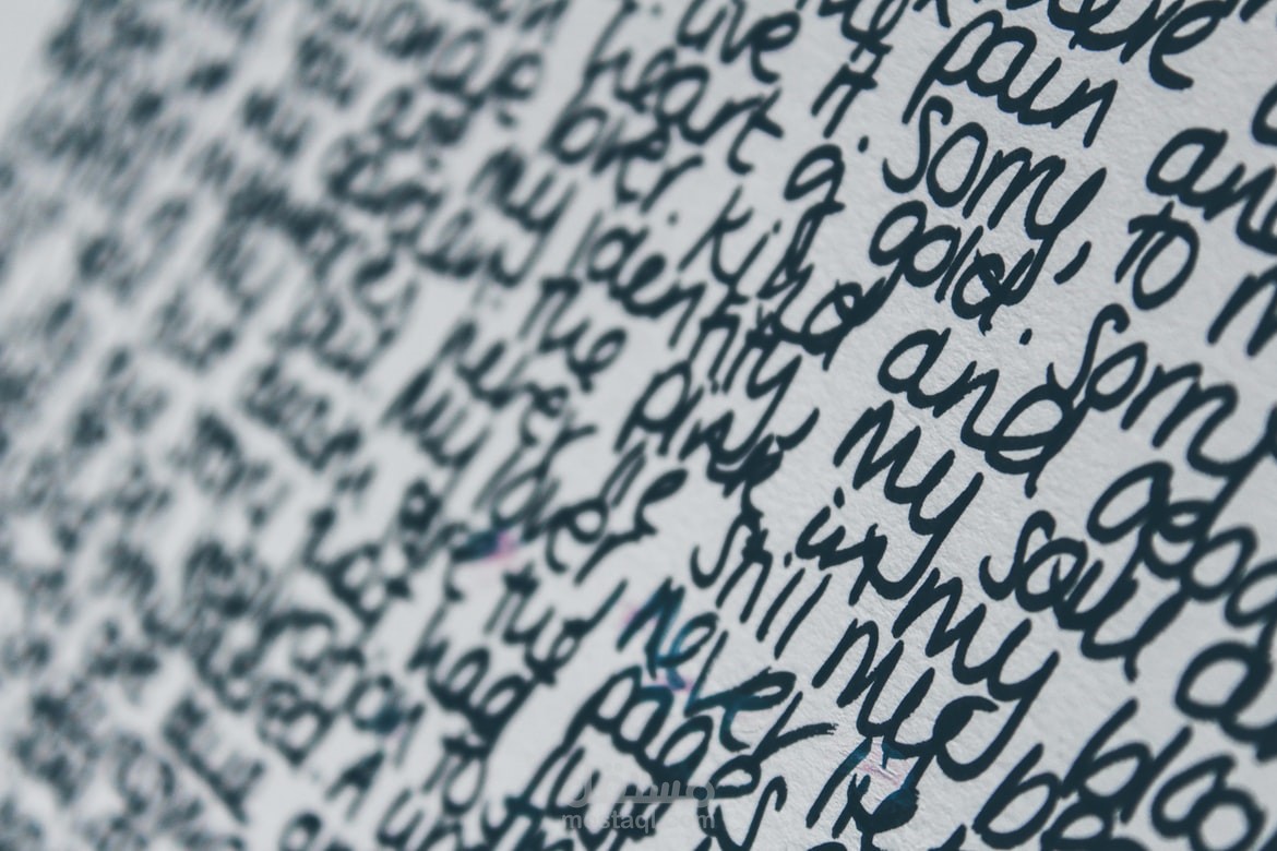 تفريغ خط يد غير واضح