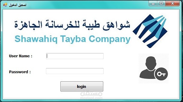 برنامج لتقييم الموظفين