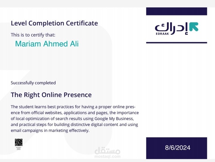 تسويق رقمي