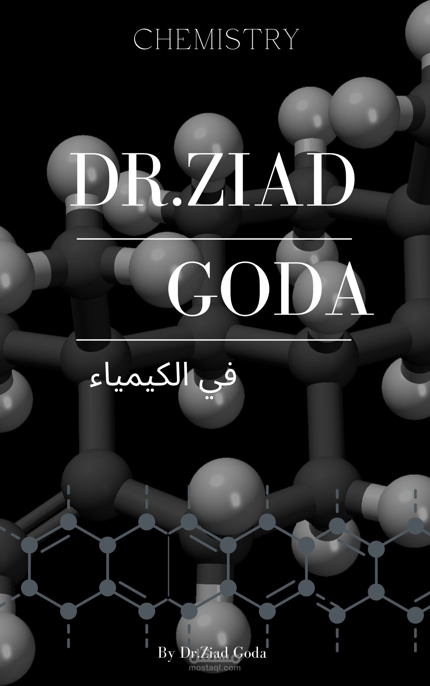 تصميم غلاف كتاب