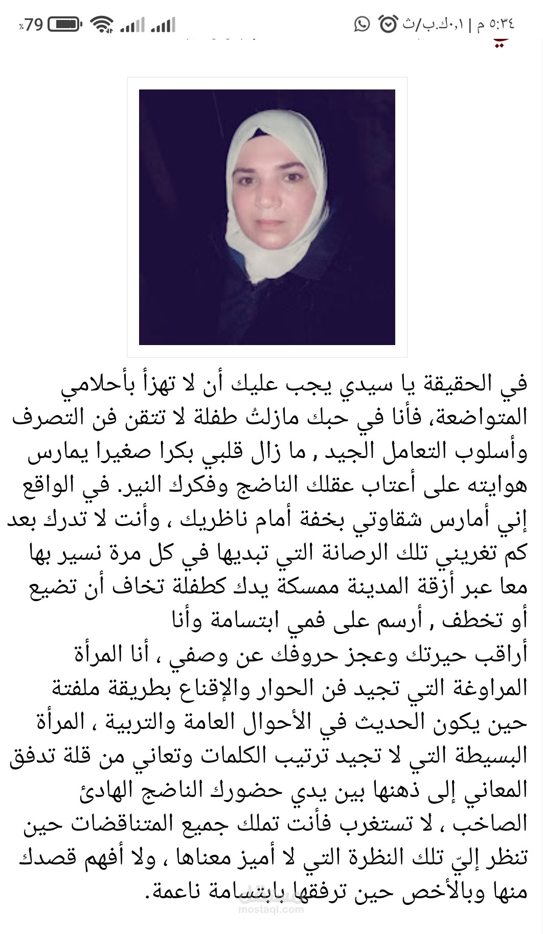 حقيقة