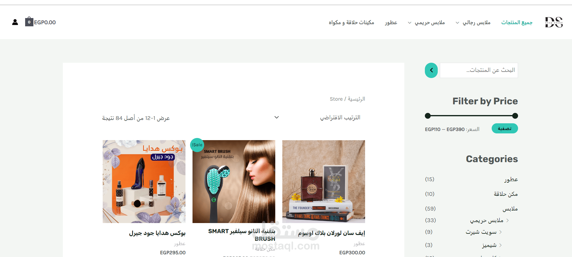 موقع Ecommerce