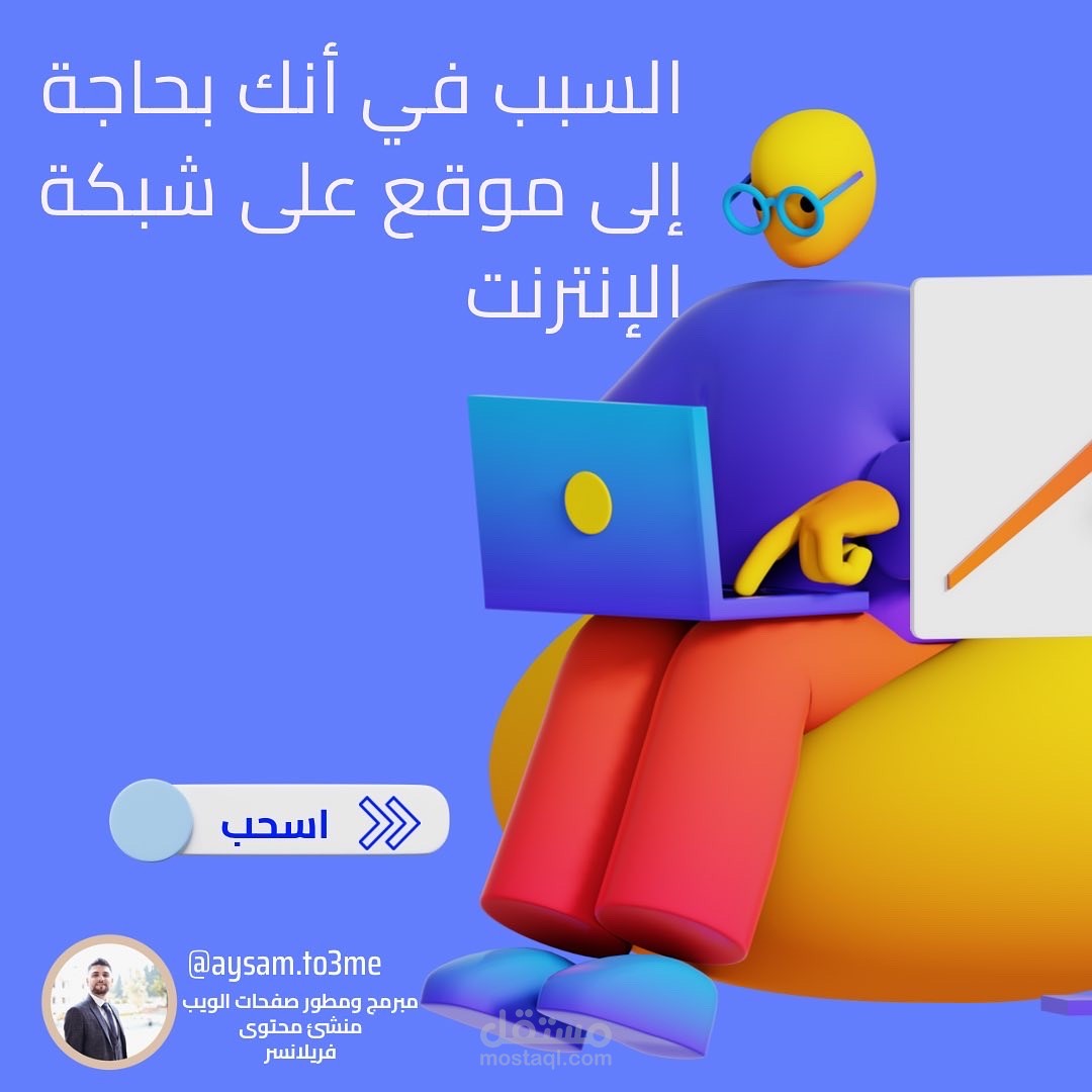 تصميم بوستات سوشيال ميديا باحترافية