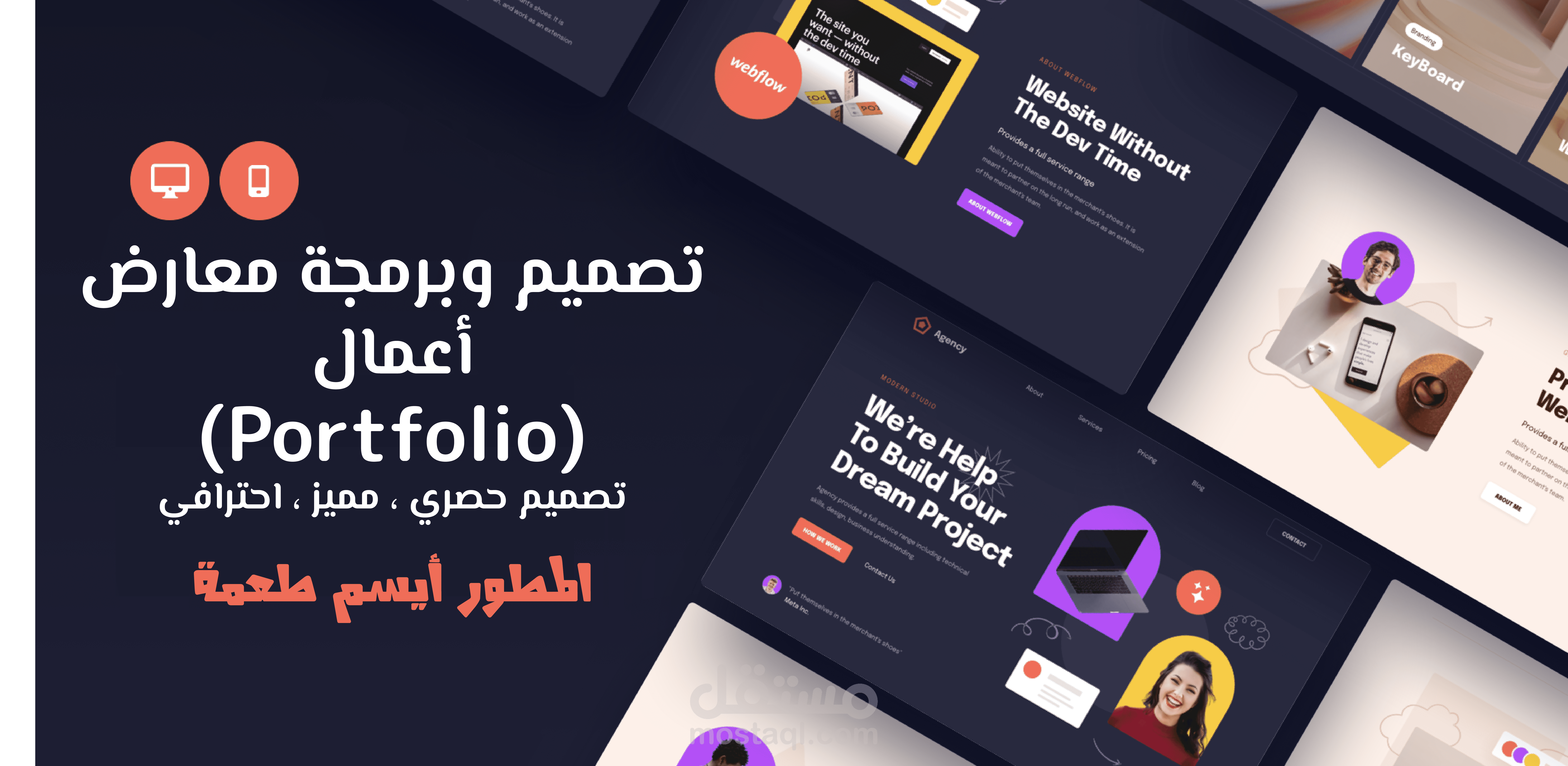 معرض أعمال احترافي ( Portfolio )
