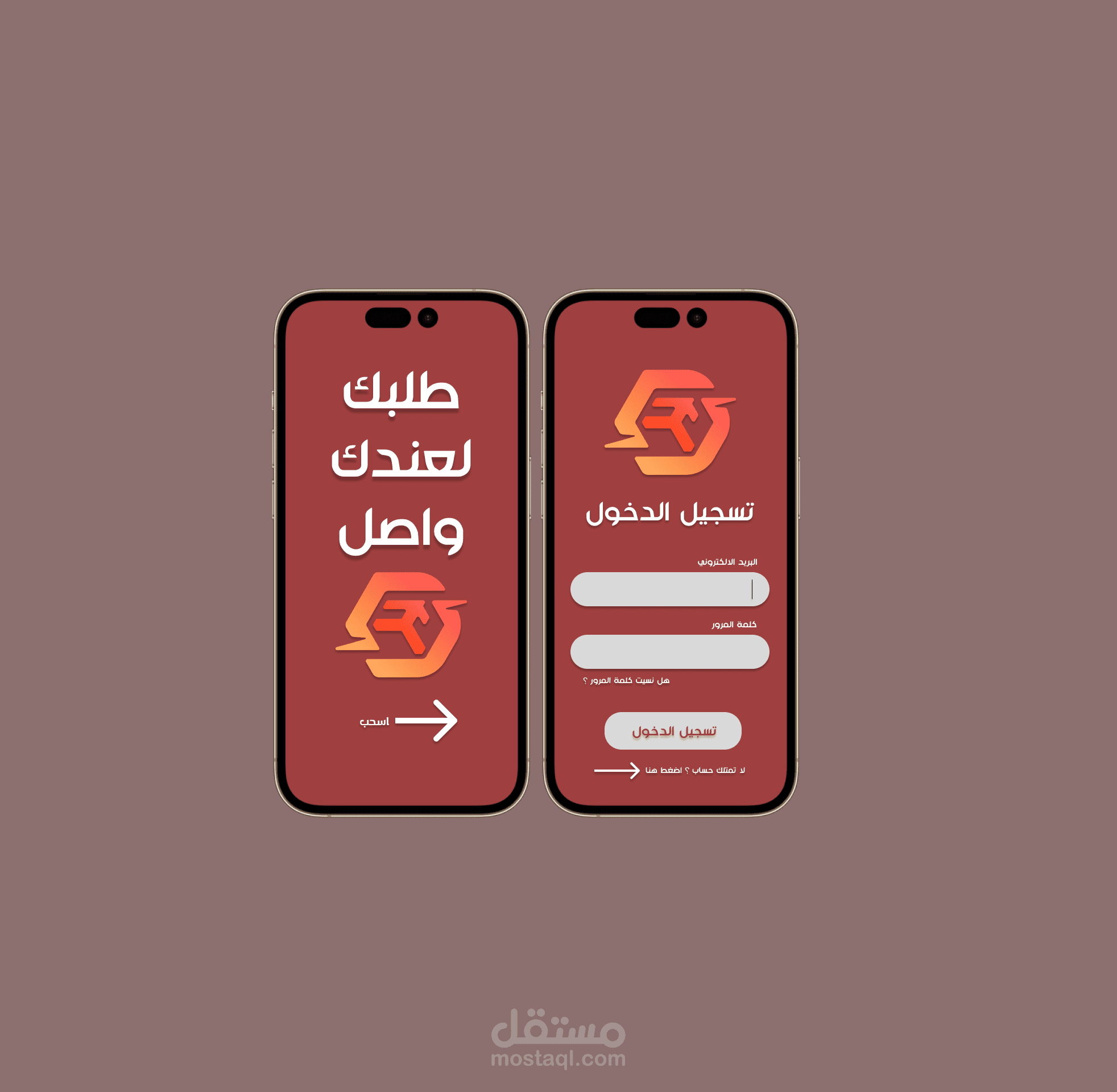 تصميم شاشة ترحيب و تسجيل دخول لتطبيق توصيل