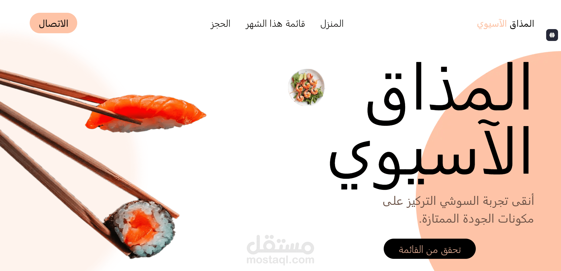 صفحة هبوط