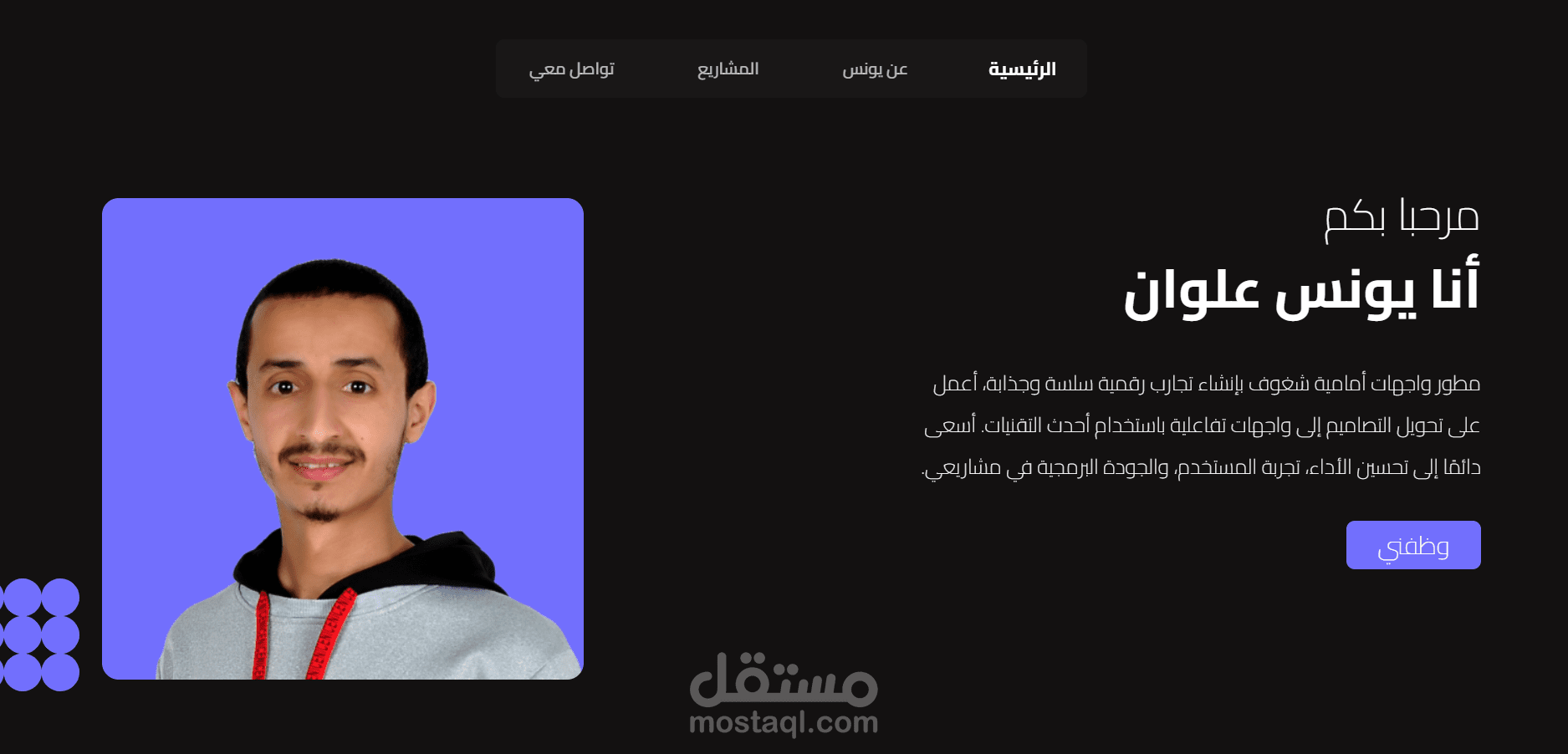 يونس علوان