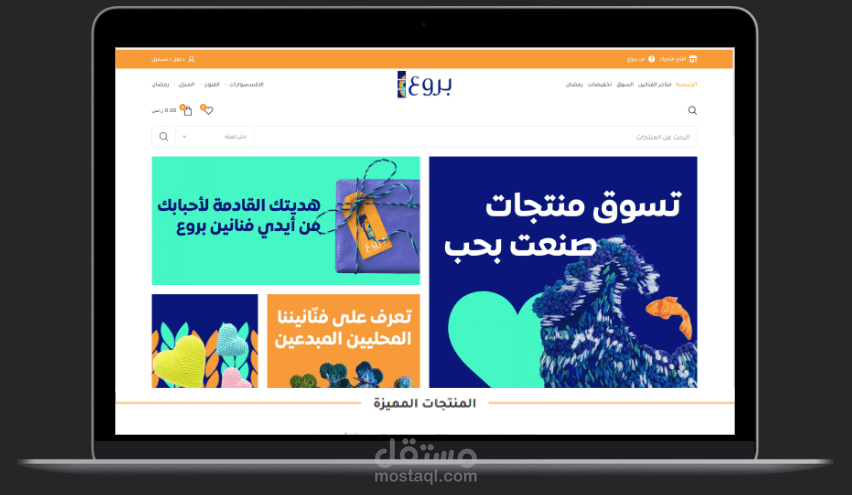 سوق بروع متعدد التجار | Borooa Market