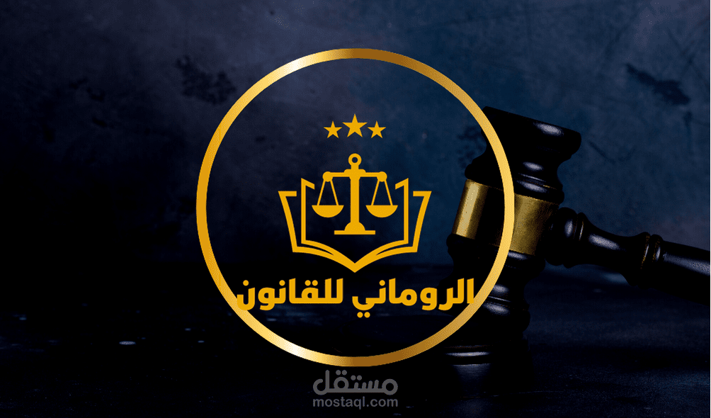 شعار لمحامي