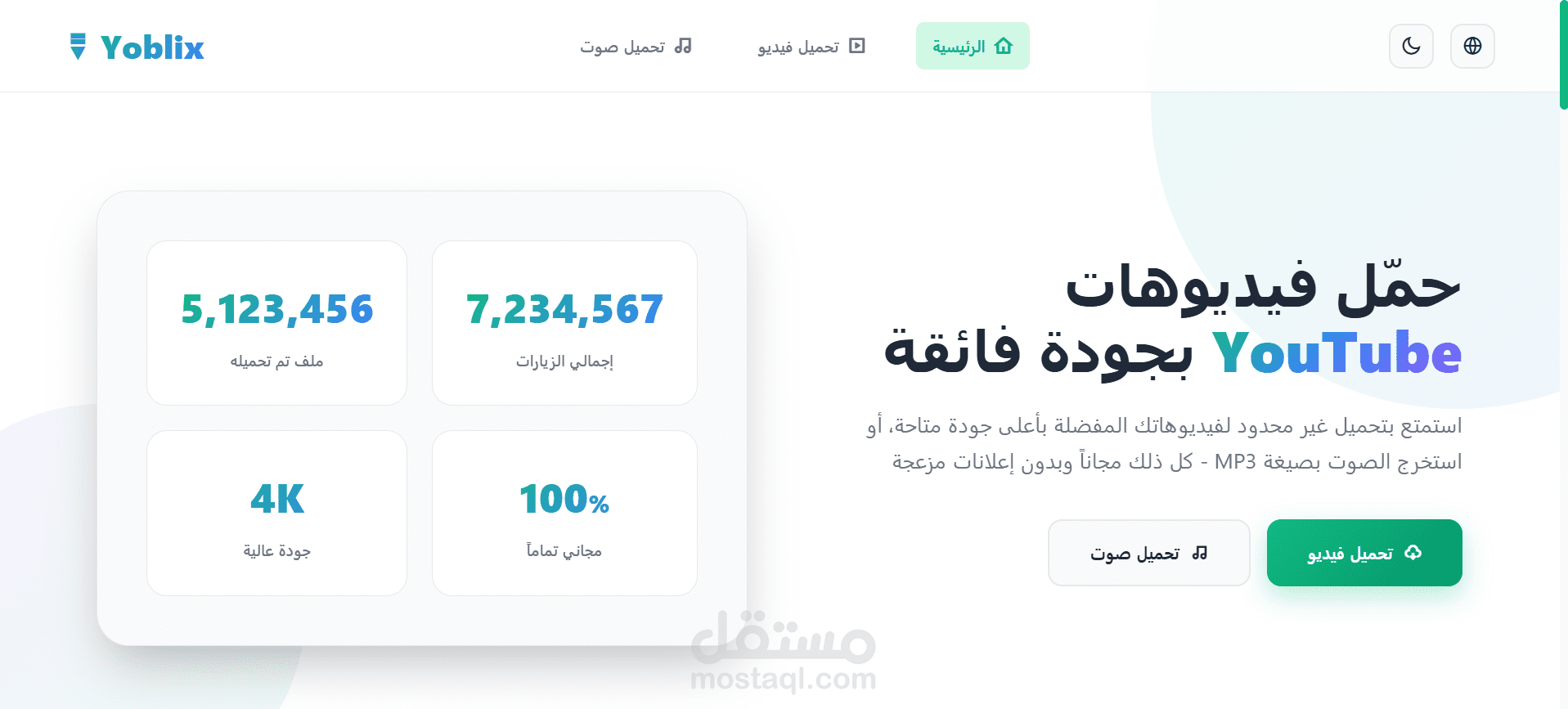 تطوير موقع لتحميل الفيديو والصوت من يوتيوب باستخدام Python و Flask