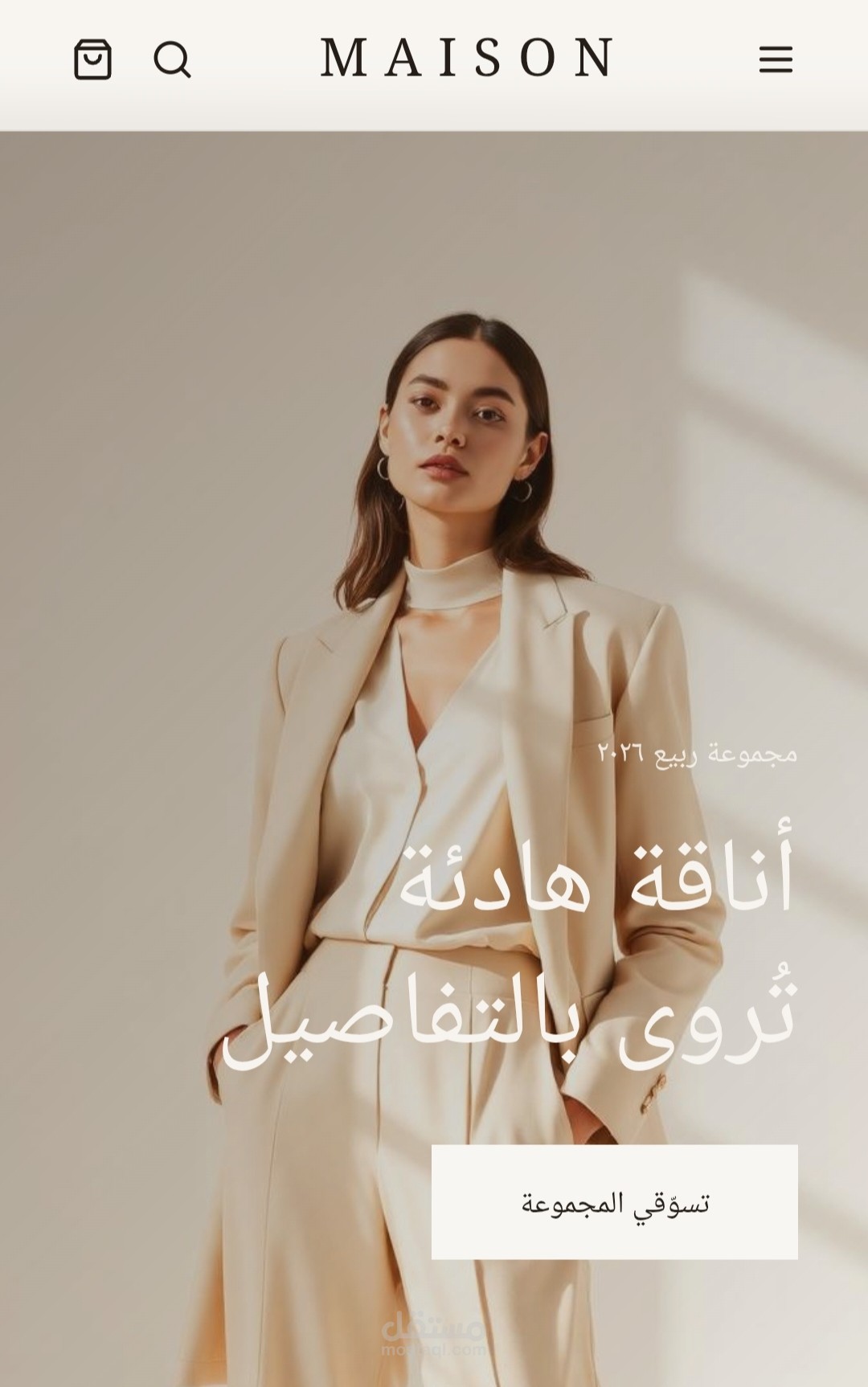 تصميم موقع الكتروني متجر لبيع ملابس
