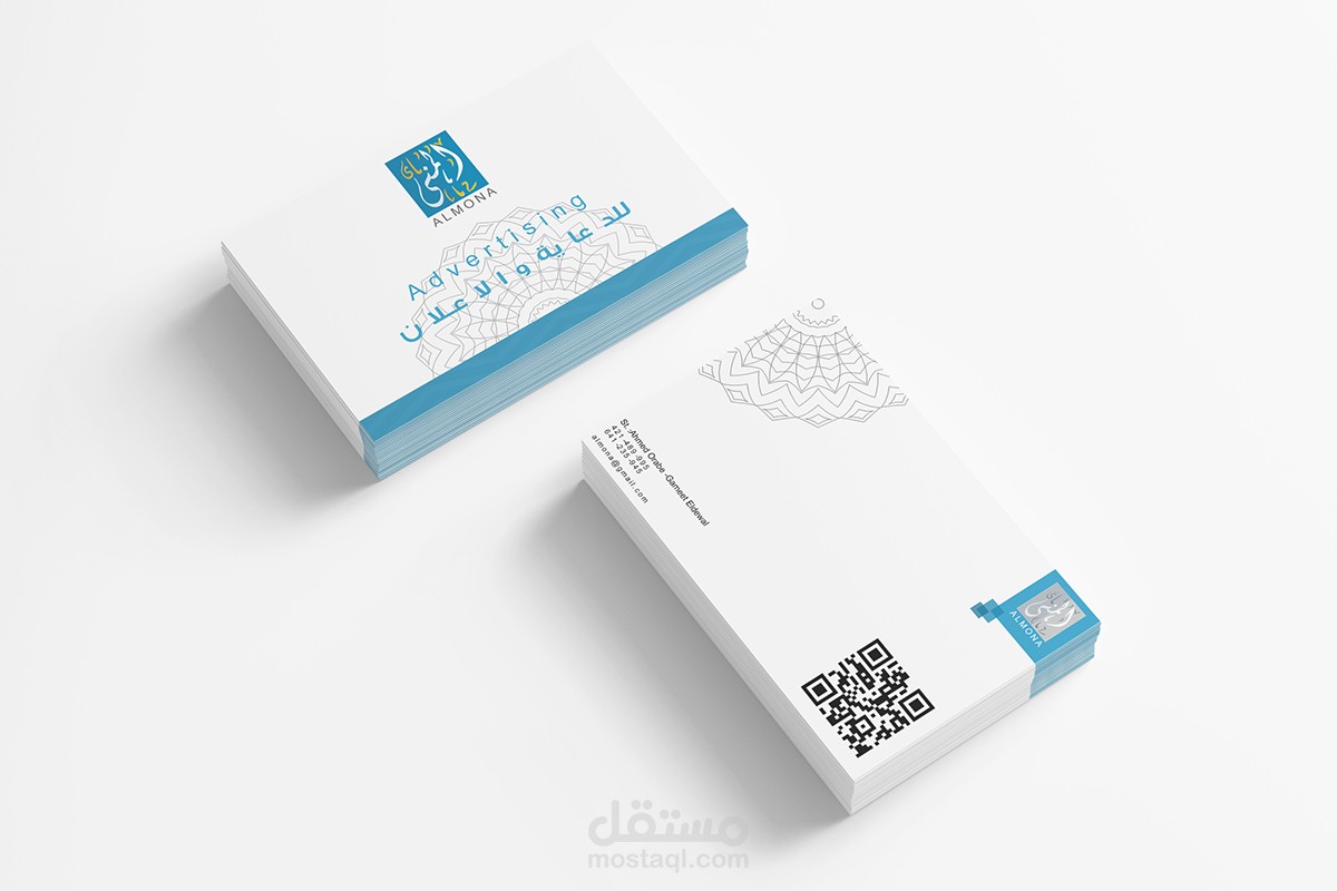 تصميم بطاقة عمل لشركة المنى