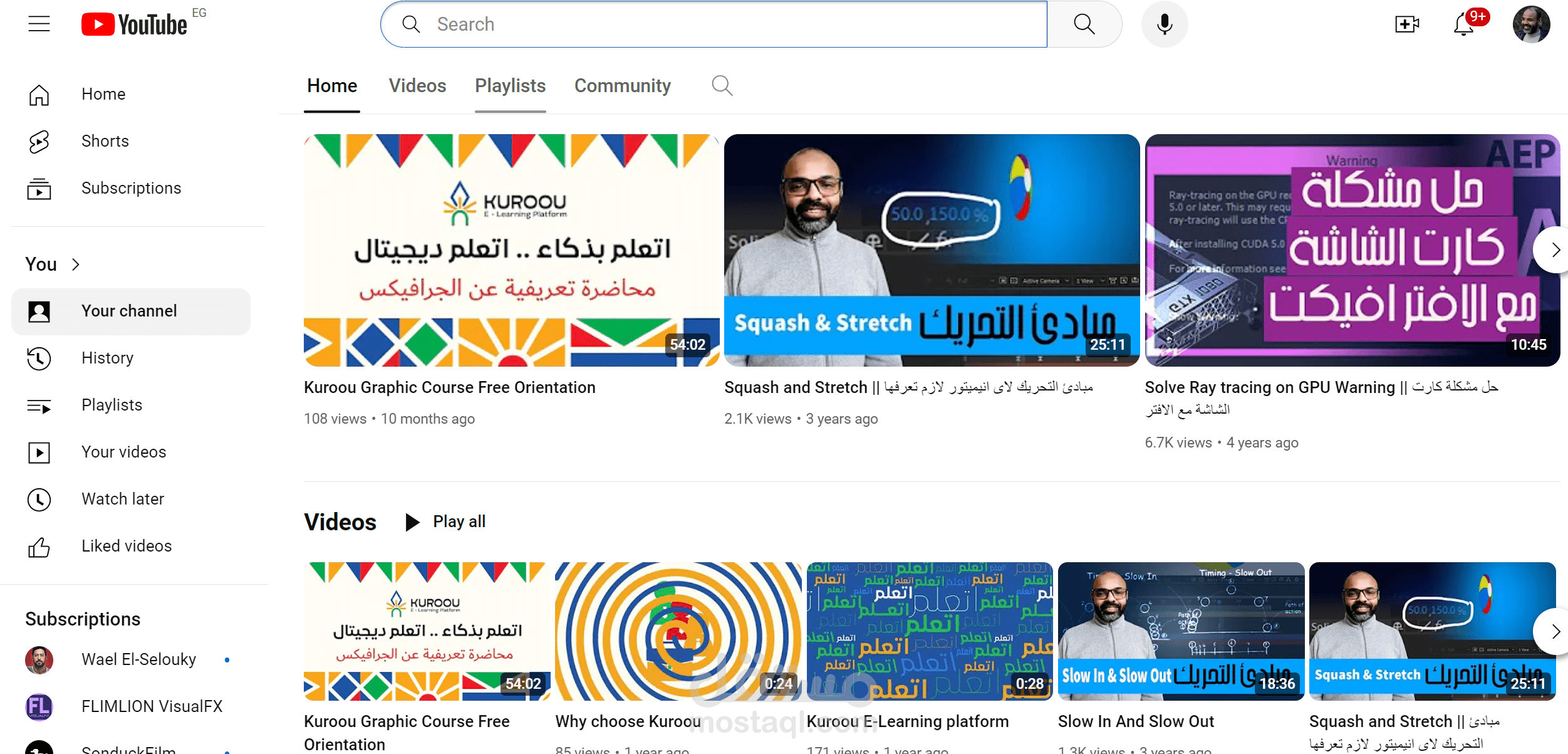 قناة تعليمية
