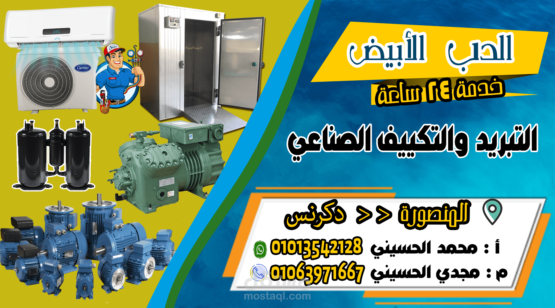 مصمم كروت شخصية وبيزنس