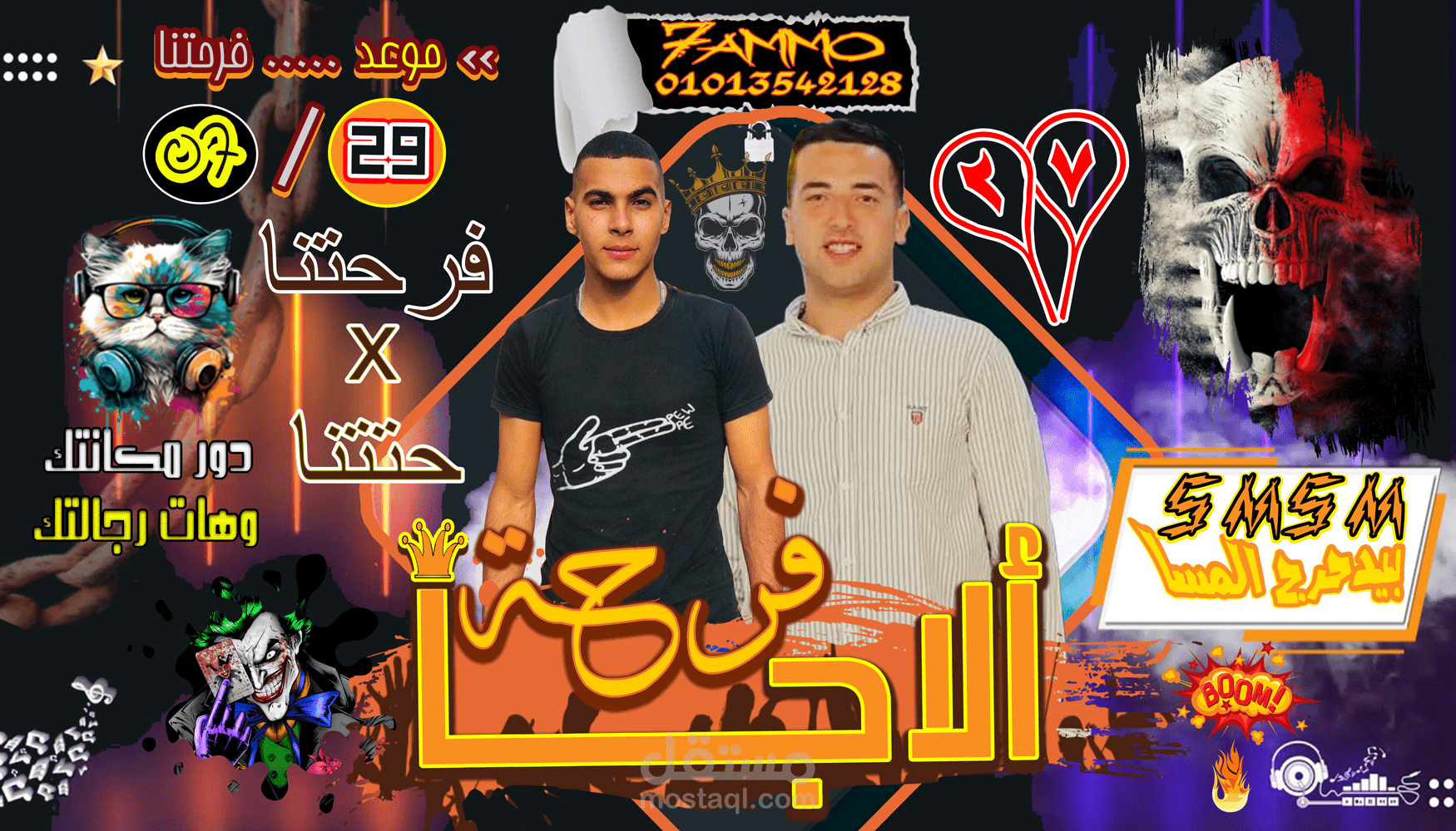 تصميم كروت أفراح