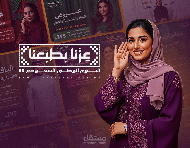 Saudi National Day Designs | Medical Visuals